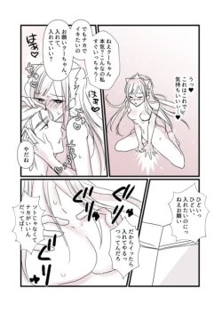 Page 8 of FGO Medb-chan, Cu Chulainn no Are o Zessan Suru