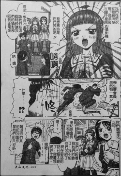 Page 207 of Binkan Point