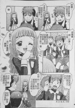 Page 232 of Binkan Point