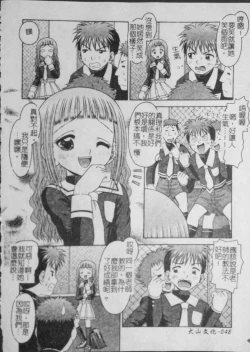 Page 252 of Binkan Point