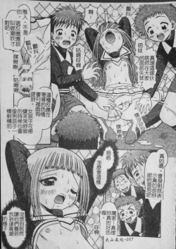 Page 261 of Binkan Point