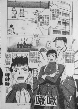 Page 114 of Binkan Point