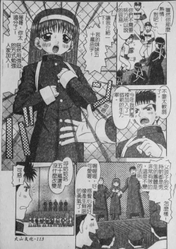 Page 115 of Binkan Point