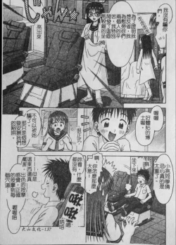 Page 139 of Binkan Point