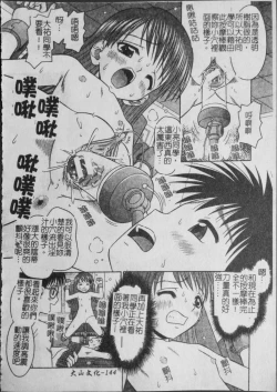 Page 146 of Binkan Point