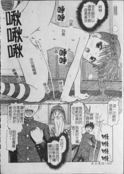 Page 164 of Binkan Point