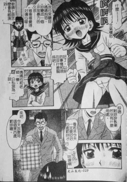 Page 30 of Binkan Point