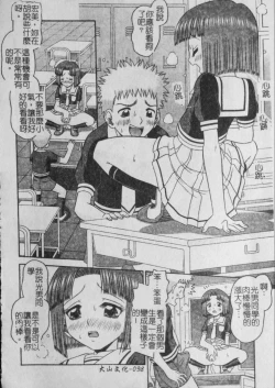 Page 99 of Binkan Point