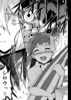 Page 19 of Tonari no Chichiou-sama Sanmaku