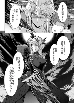 Page 34 of Tonari no Chichiou-sama Sanmaku