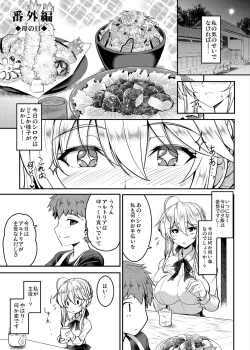 Page 37 of Tonari no Chichiou-sama Sanmaku