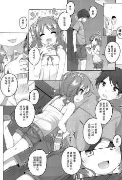 Page 11 of Ecchi Daisuki Miyu-chan