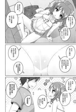 Page 14 of Ecchi Daisuki Miyu-chan