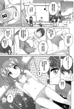 Page 5 of Ecchi Daisuki Miyu-chan