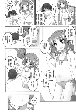 Page 6 of Ecchi Daisuki Miyu-chan