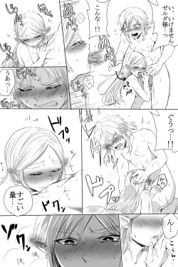 Page 8 of BreaWi no LinZel ga Hitasura Ichaicha Shite Sukebe na Koto Suru Manga