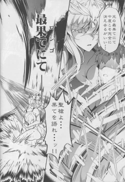 Page 29 of Tonari no Chichiou-sama Sanmaku