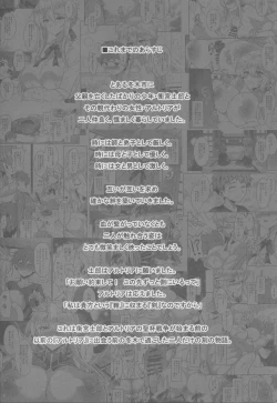 Page 3 of Tonari no Chichiou-sama Sanmaku