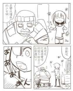 Page 2 of Painful Zombie Girl