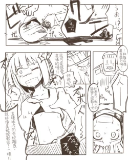 Page 7 of Painful Zombie Girl