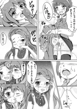Page 6 of Yayoi Iori MARCH