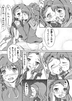 Page 7 of Yayoi Iori MARCH