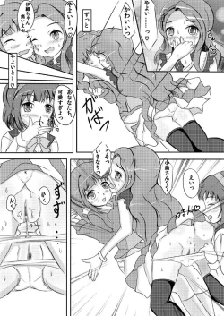 Page 8 of Yayoi Iori MARCH