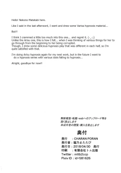 Page 25 of Matoba Risa Saimin Waisetsu Image Video