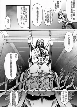 Page 24 of Love you as KILL YOU