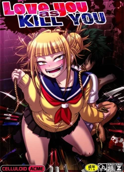 Page 2 of Love you as KILL YOU