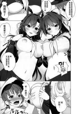 Page 8 of Houkago Yuuwaku Takao to Atago