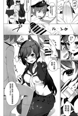 Page 9 of Houkago Yuuwaku Takao to Atago