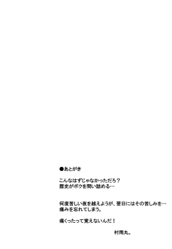 Page 26 of Nikutai Benki Kumiko-chan