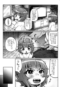 Page 4 of Nikutai Benki Kumiko-chan