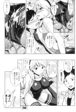 Page 103 of Torokeru Gohoubi