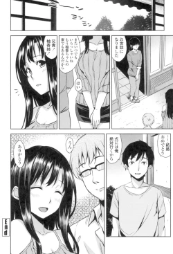 Page 183 of Torokeru Gohoubi
