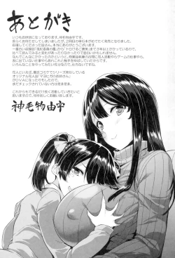 Page 192 of Torokeru Gohoubi