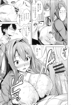 Page 32 of Torokeru Gohoubi