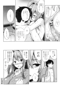 Page 43 of Torokeru Gohoubi