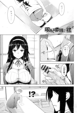 Page 44 of Torokeru Gohoubi