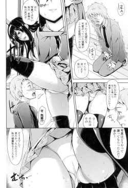 Page 47 of Torokeru Gohoubi
