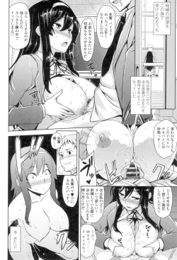 Page 55 of Torokeru Gohoubi
