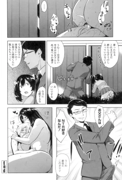 Page 83 of Torokeru Gohoubi