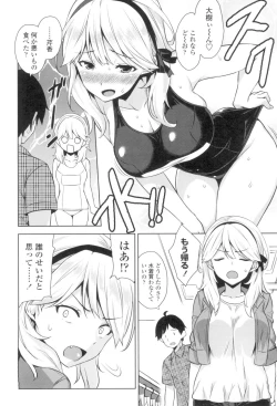 Page 85 of Torokeru Gohoubi