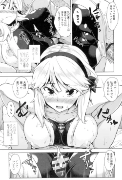 Page 92 of Torokeru Gohoubi