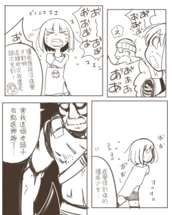 Page 5 of Painful Zombie Girl | 僵屍少女覺得痛苦