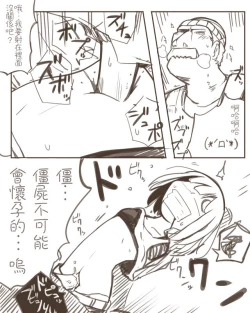 Page 9 of Painful Zombie Girl | 僵屍少女覺得痛苦