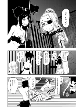 Page 6 of Vamparade 2