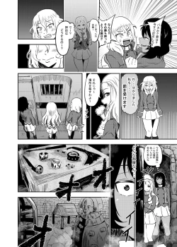 Page 6 of Marie-sama, Oshida to Andou Sekkan Surutte yo Zenpen