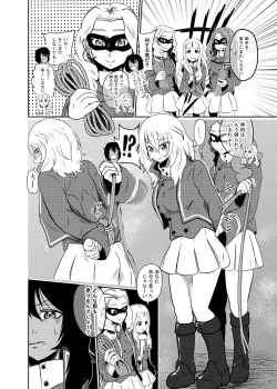 Page 8 of Marie-sama, Oshida to Andou Sekkan Surutte yo Zenpen